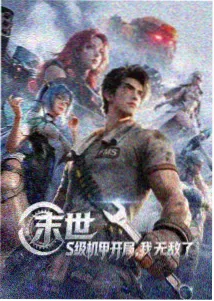 噼里啪啦高清 时间线考据分栏封面，卷轴年表纹样